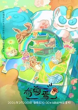 动漫屋 今日更新 闪婚老公是首富